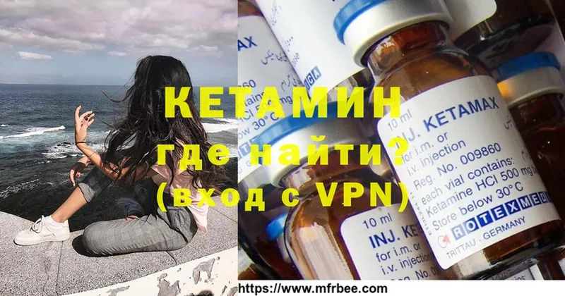 kraken ссылки  где купить наркоту  Княгинино  КЕТАМИН VHQ 