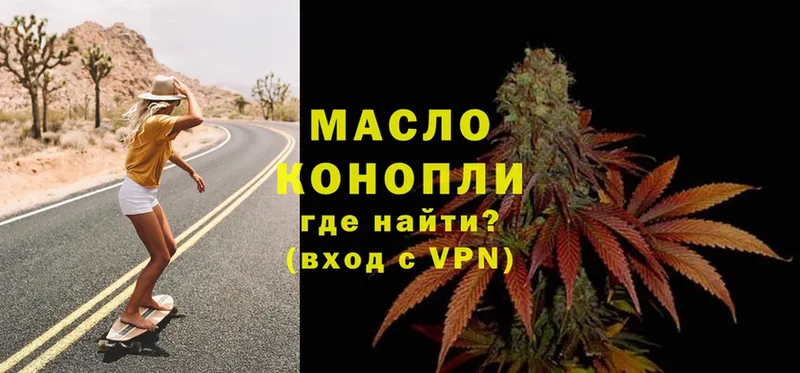 ТГК гашишное масло  Княгинино 